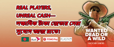 011 ডেইলি রিওয়ার্ড promotion