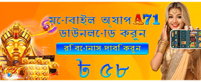 সেরা গেমিং অ্যাপ এখন আপনার হাতে